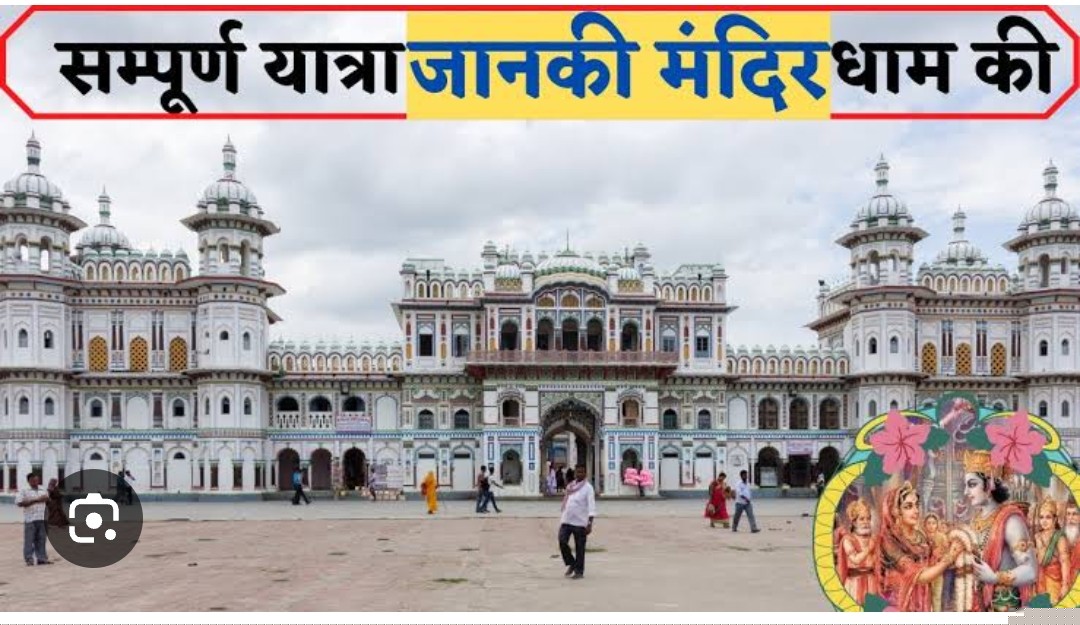 Varanasi to Nepal yatra with Jankpur for urbania 16 sitter